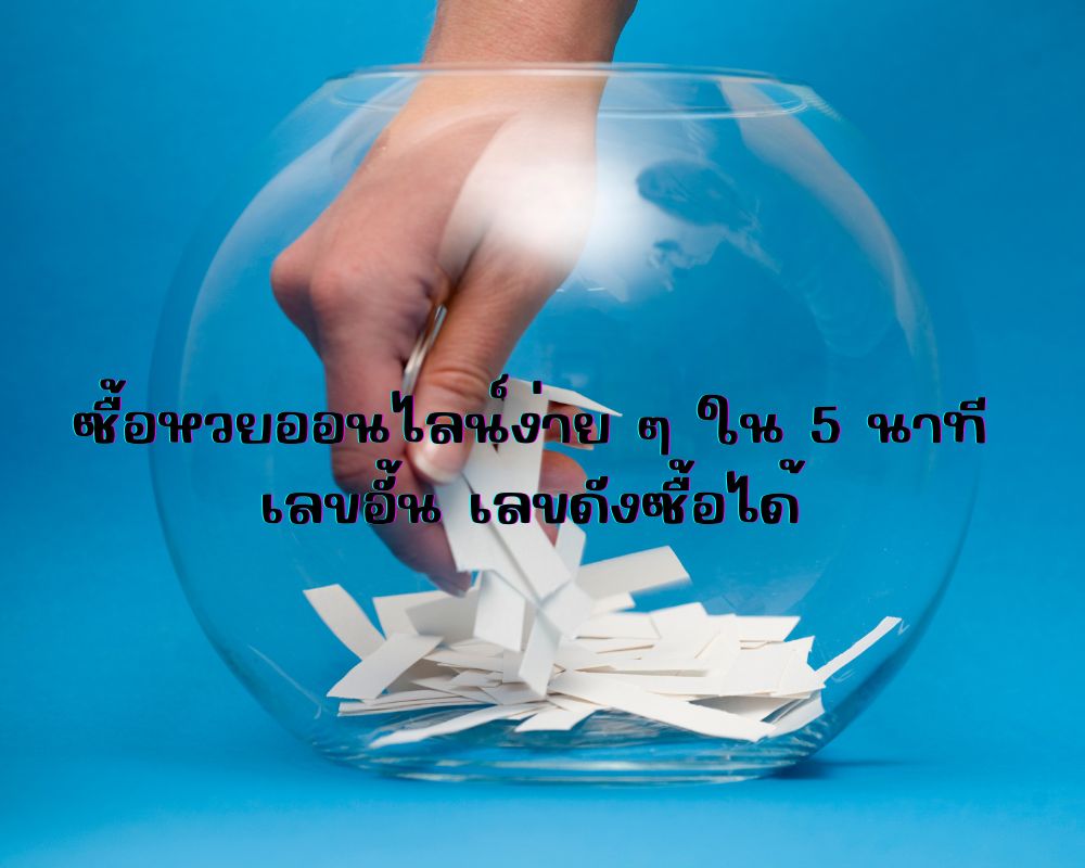 bk8 รีวิว การซื้อหวยออนไลน์แบบง่าย ๆ