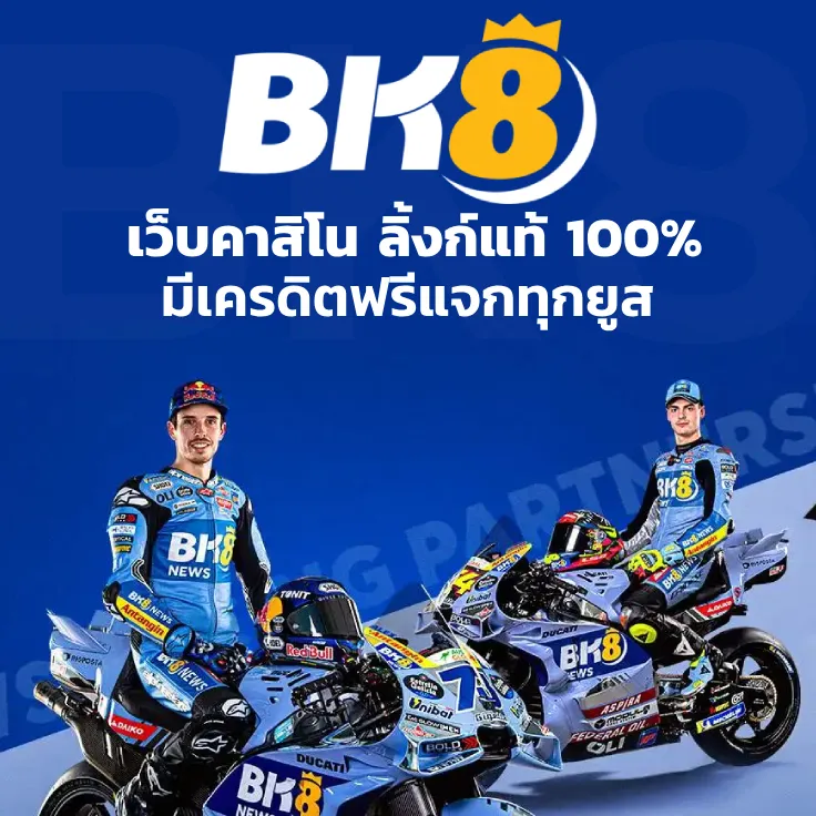 bk8thai-เว็บคาสิโนลิ้งแท้